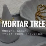 モルタルで雑貨を作る人